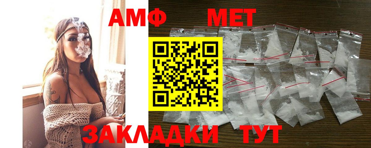 Комсомольск-на-Амуре  АМФЕТАМИН  Вход с VPN  АМФ 97% 