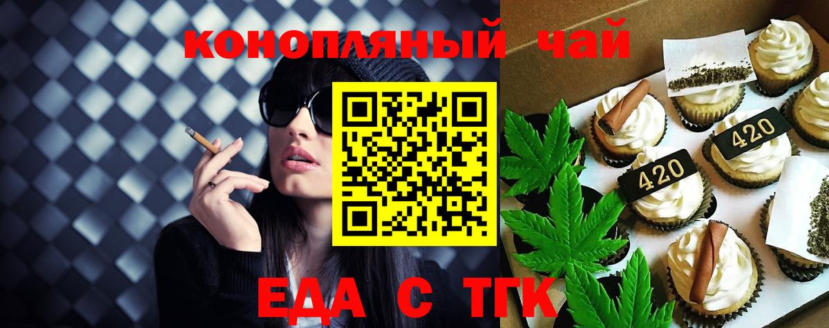 Canna-Cookies конопля Комсомольск-на-Амуре
