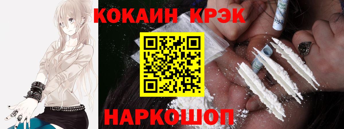 Cocaine Fish Scale  Вход с VPN  COCAIN Fish Scale  Комсомольск-на-Амуре 