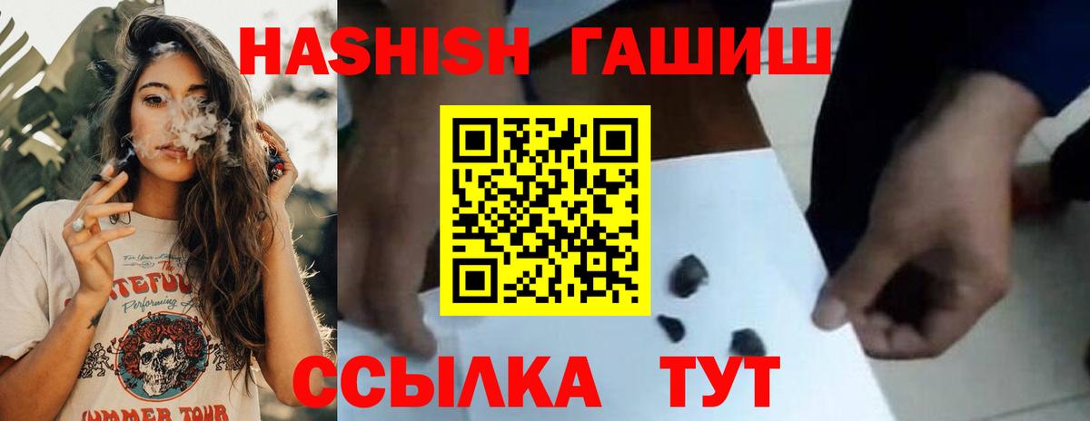 ГАШИШ VHQ Комсомольск-на-Амуре