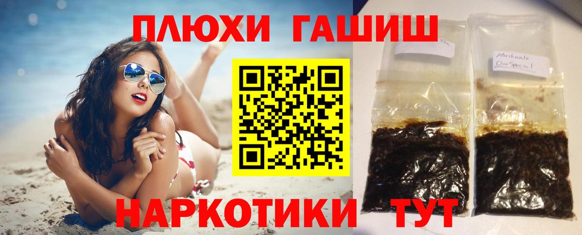 Комсомольск-на-Амуре  Гашиш  Вход с VPN  ГАШИШ гашик 