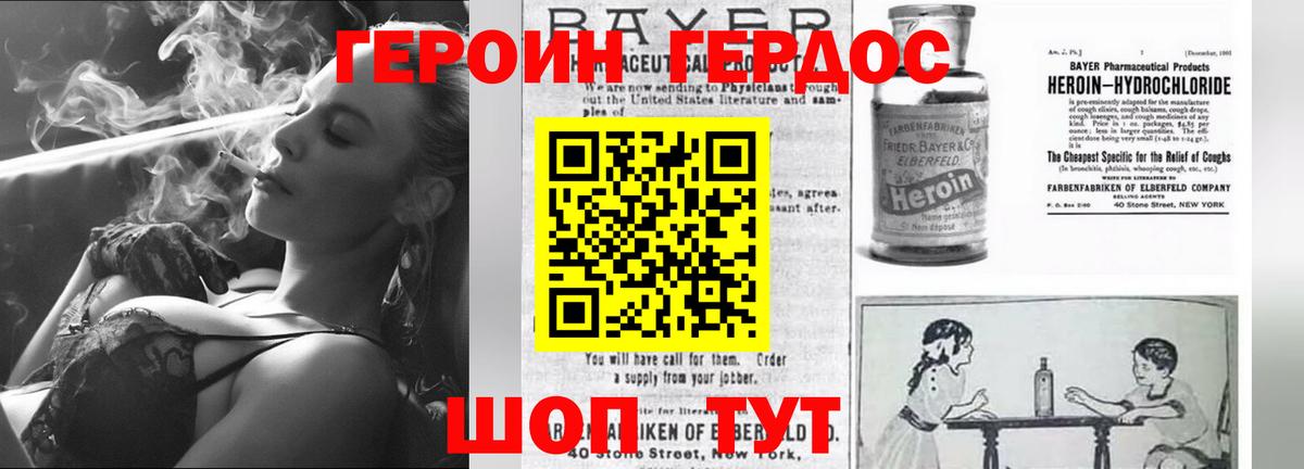 Героин хмурый Комсомольск-на-Амуре