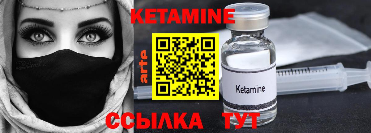 КЕТАМИН ketamine Комсомольск-на-Амуре