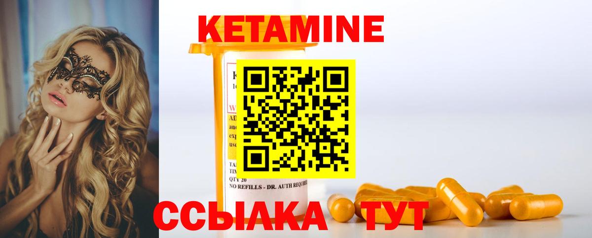 Комсомольск-на-Амуре  Кетамин VHQ  Кетамин ketamine  Вход с VPN 