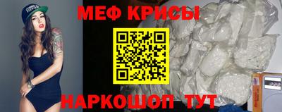 меф VHQ Краснодар