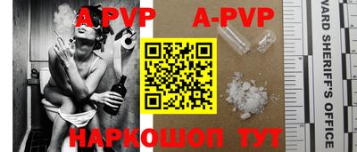 альфа пвп VHQ Краснознаменск