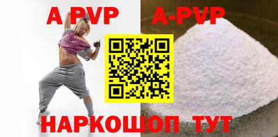 альфа пвп VHQ Краснознаменск