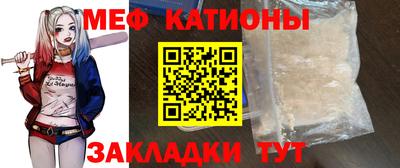 меф VHQ Краснодар