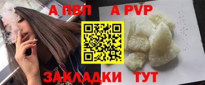 альфа пвп VHQ Краснознаменск