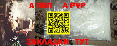 альфа пвп VHQ Краснознаменск