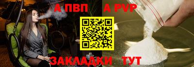 альфа пвп VHQ Краснознаменск