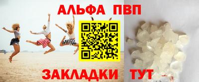 альфа пвп VHQ Краснознаменск