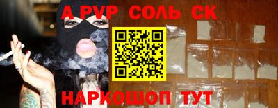 соль ск Краснокаменск
