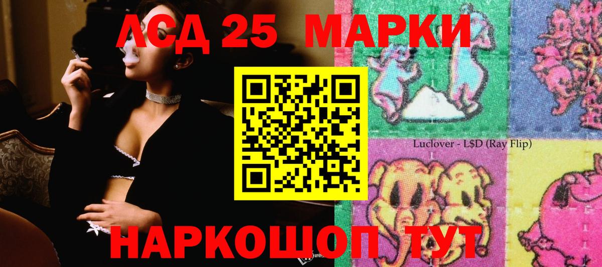 ЛСД экстази ecstasy  Вход с VPN  LSD-25 экстази кислота  Комсомольск-на-Амуре 