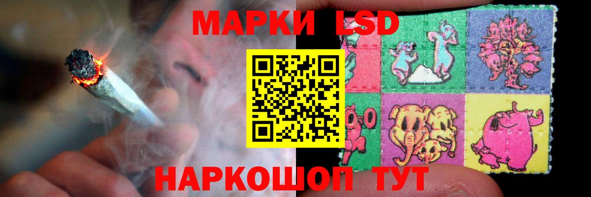 LSD-25 экстази ecstasy Комсомольск-на-Амуре
