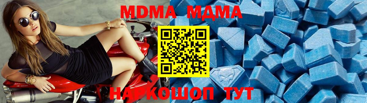 MDMA молли Комсомольск-на-Амуре