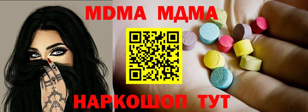Комсомольск-на-Амуре  МДМА Molly  Вход с VPN  MDMA crystal 