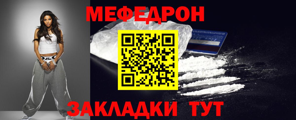 Комсомольск-на-Амуре  Меф мука  ОМГ ОМГ ТОР  МЯУ-МЯУ мяу мяу  Вход с VPN  Меф 