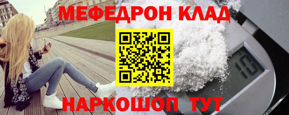 Меф мука Комсомольск-на-Амуре