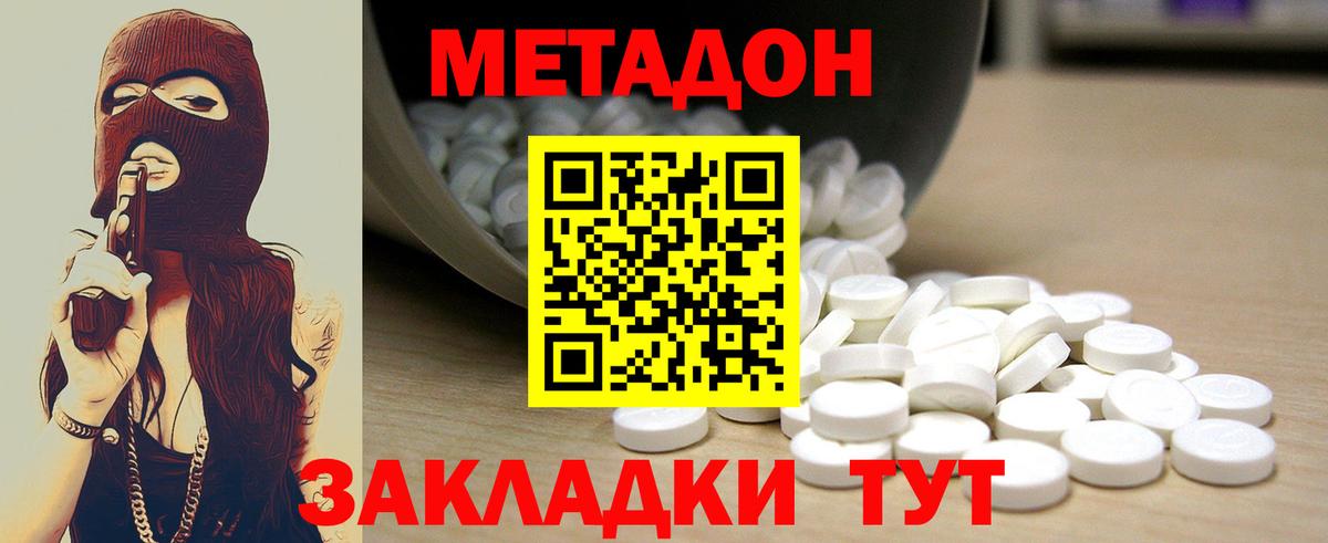 Метадон мёд  Вход с VPN  KRAKEN ТОР  Комсомольск-на-Амуре 