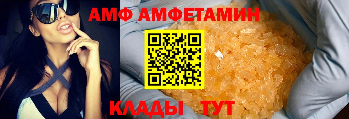Метамфетамин мет  Метамфетамин  Вход с VPN  Комсомольск-на-Амуре  Метамфетамин мет 