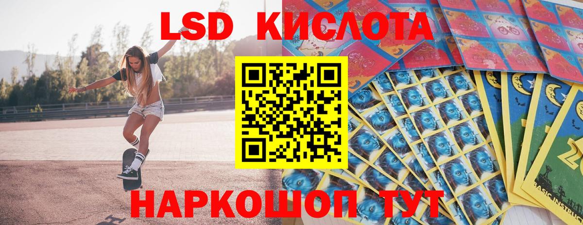 Комсомольск-на-Амуре  Марки 25I-NBOMe 1,8мг  Вход с VPN 