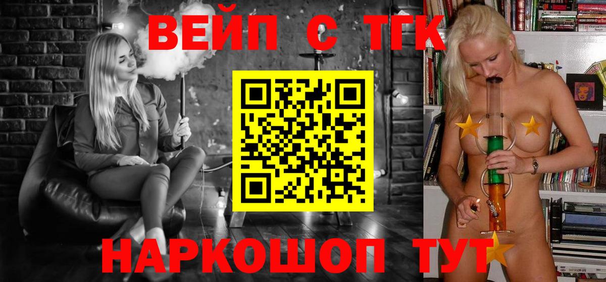 Комсомольск-на-Амуре  где купить наркоту  Вход с VPN  ТГК вейп с тгк 